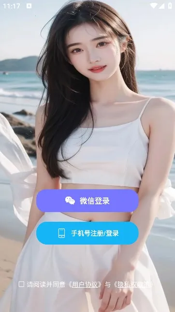 �������콻�Ѱ�׿���ֻ���v1.0.0 ��Ѱ��ͼ0