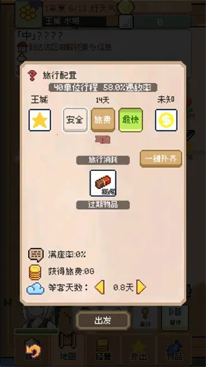 ��������v0.4.2 �ֻ����ͼ0