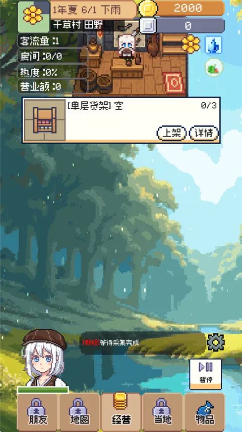 ��������v0.4.2 �ֻ����ͼ3