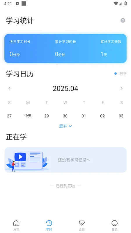 ��������v2.6.3 �ֻ����ͼ2