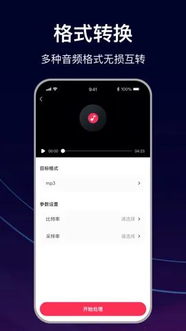 MP3ת������2026�ٷ����°汾v1.5.0 ��Ѱ��ͼ3