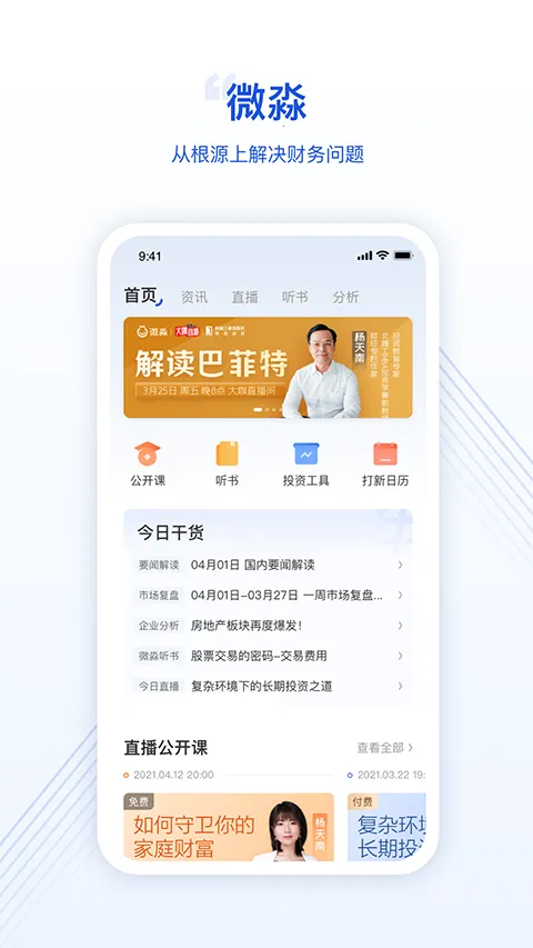 ΢�������ֻ���