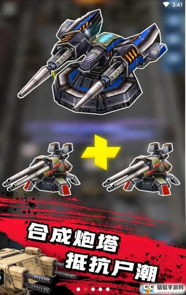 ��ʬ����2026�ٷ�����v1.1.7 ��׿���ͼ0