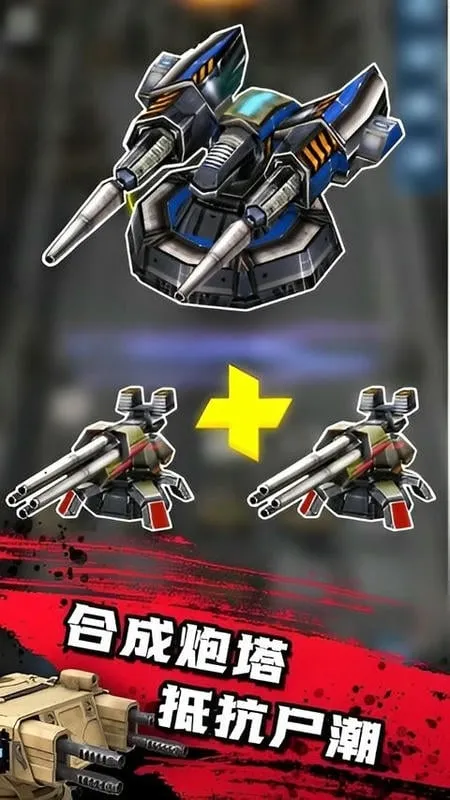 ��ʬ����2026�ٷ�����v1.1.7 ��׿���ͼ1