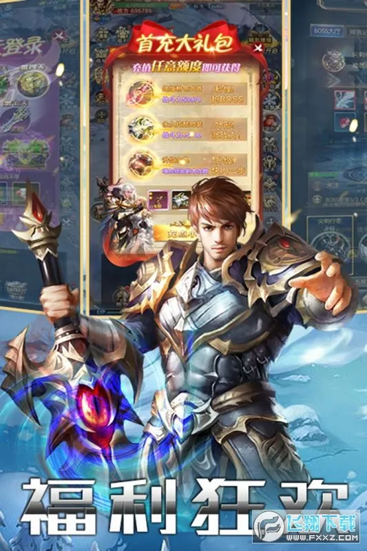 ��ս����v2.0.0 �ٷ������ͼ0