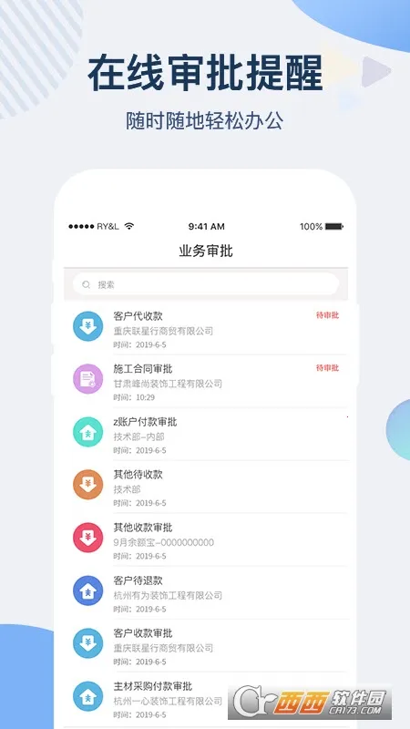 һװERP2026���°汾v1.51.1501 ��Ѱ��ͼ0