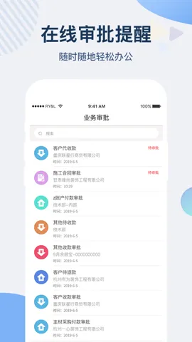 һװERP2026���°汾v1.51.1501 ��Ѱ��ͼ2