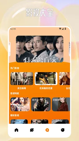 С����Ͷ��2026�ٷ�����v1.4 �ٷ������ͼ1