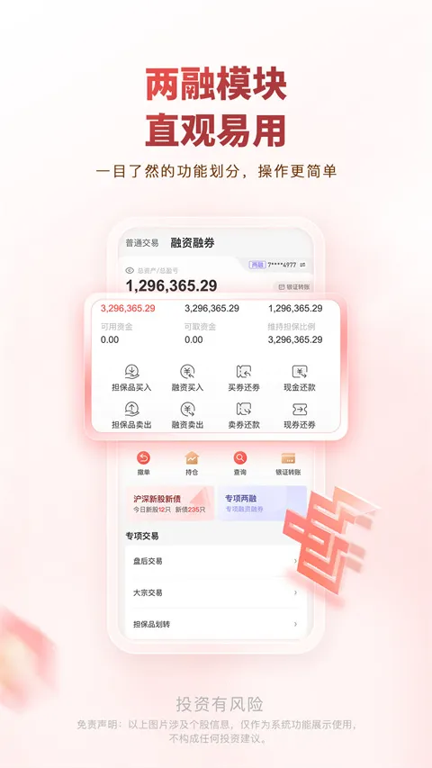 ����֤ȯ��׿���ֻ���