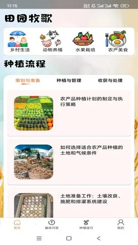 ��԰����2026���°汾v1.0.0 ��Ѱ��ͼ3