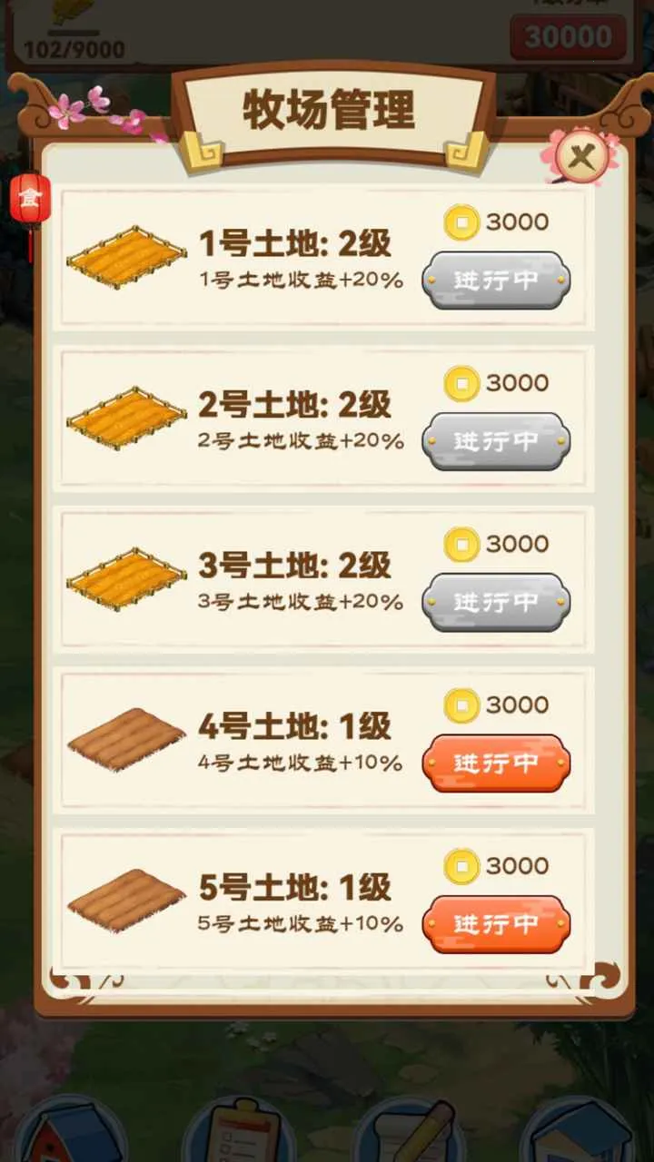 ��԰����2026���°汾v1.0.0 ��Ѱ��ͼ1