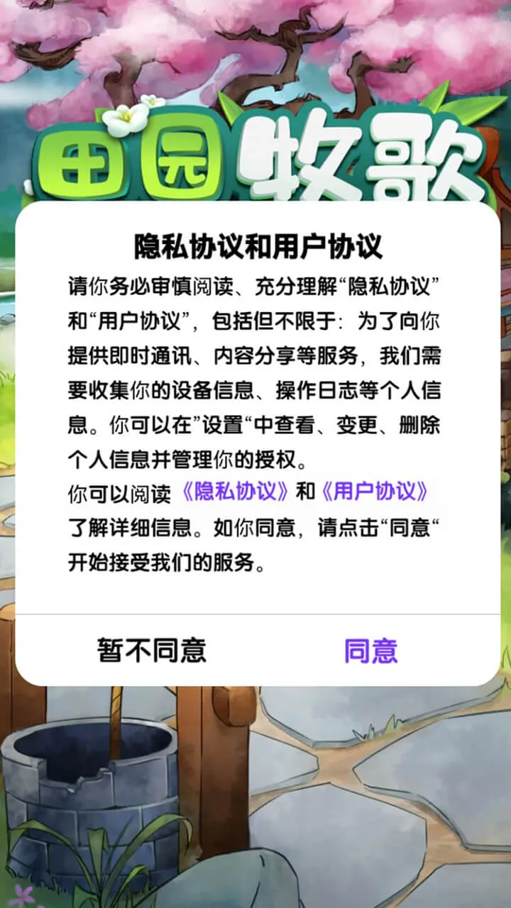 ��԰����2026���°汾v1.0.0 ��Ѱ��ͼ2