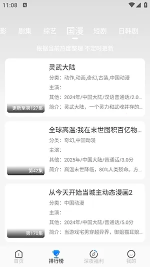 ħ��4k���ش�����v3.2.6 �ֻ����ͼ1