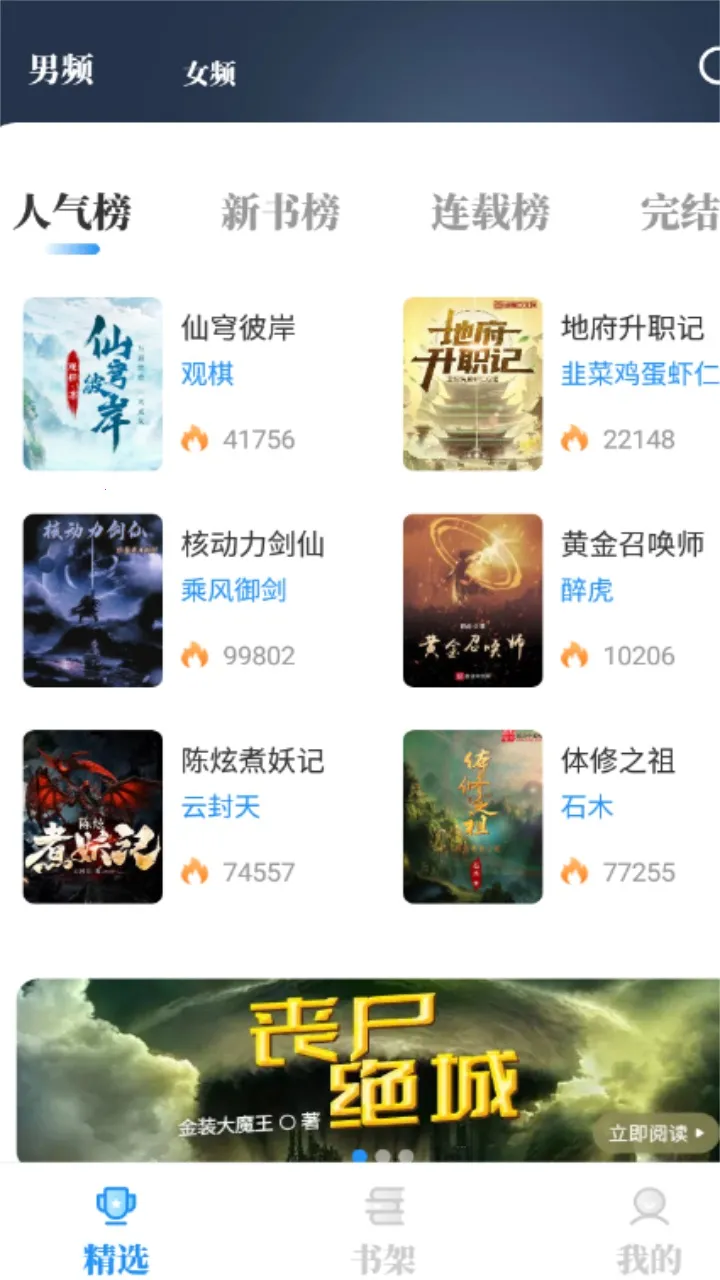 ����С˵������v1.4.07 �ٷ������ͼ1