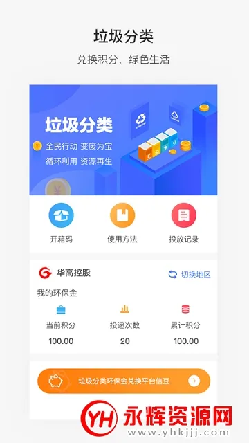 ����ൺ2026�ٷ�����v7.0.1 �ֻ����ͼ1