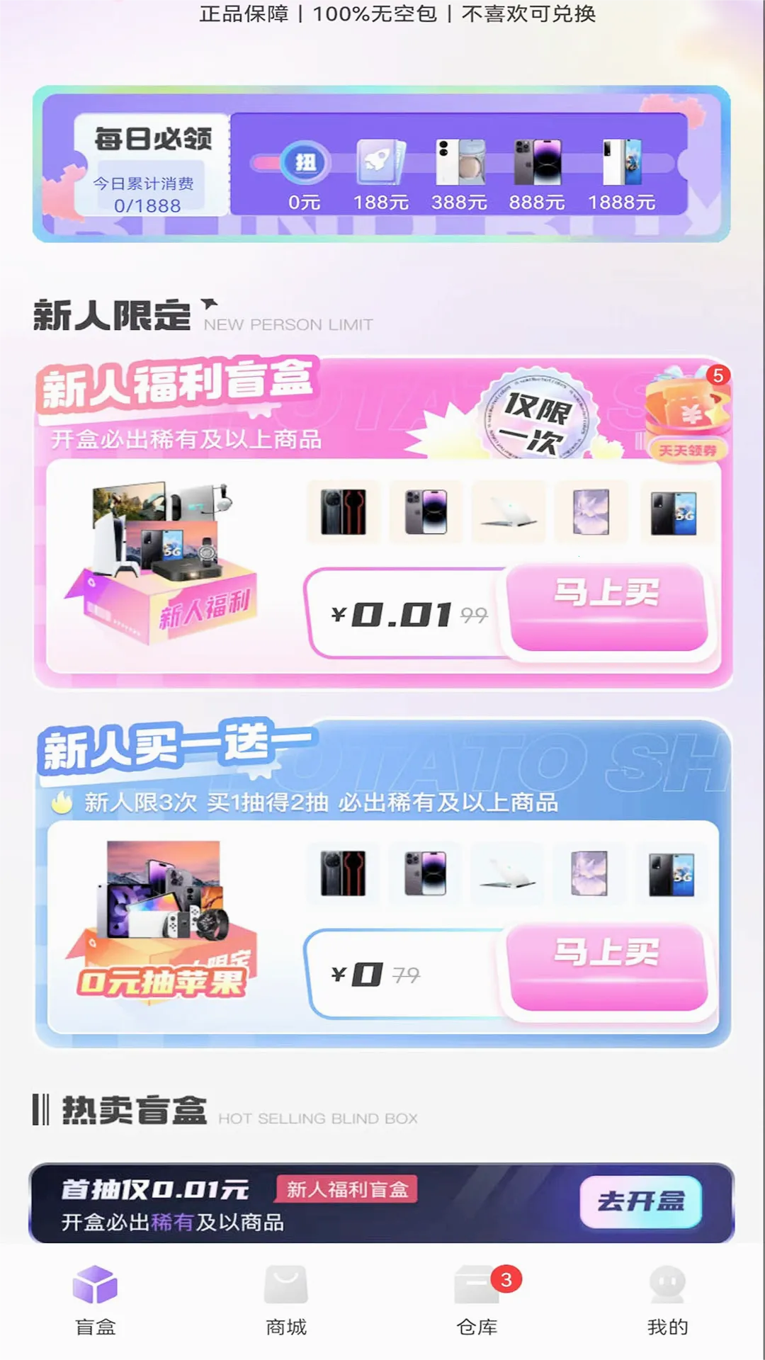 �������v1.0.1 �ֻ����ͼ2