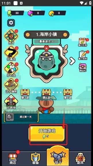 ��ʬ�����ƽ���޸�������v1.0 ��׿���ͼ3