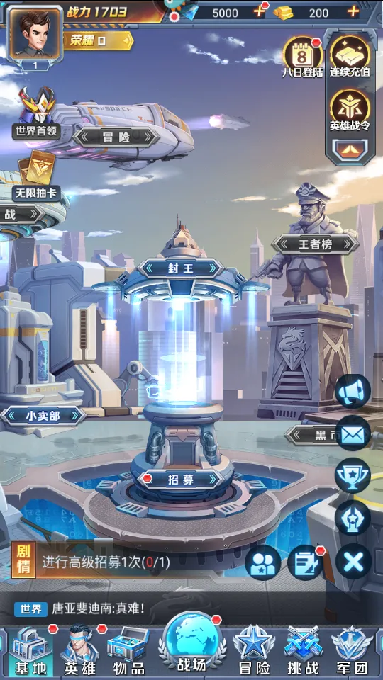 ��֮�ػ�2026�ٷ�����v6.2500.30 �ٷ������ͼ3