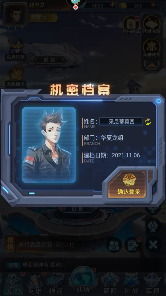 ��֮�ػ�2026�ٷ�����v6.2500.30 �ٷ������ͼ2