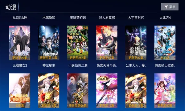 ����TVv1.0 �ٷ������ͼ1