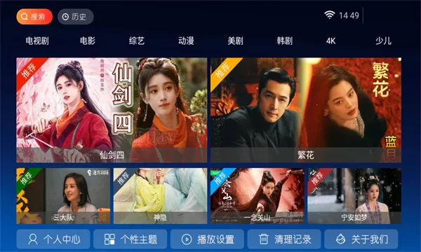 ����TVv1.0 �ٷ������ͼ2