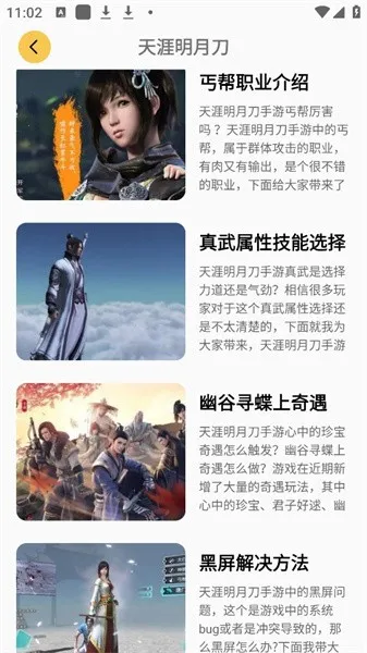 ɳ��ģ���������˵�MODv1.0.1 ��׿���ͼ3