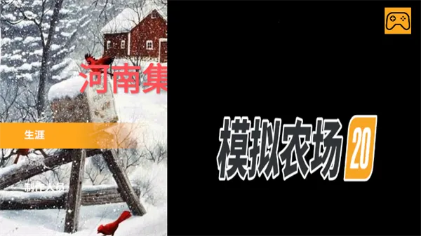 ģ��ũ��20�����ո��v0.0.0.8 ��Ѱ��ͼ2