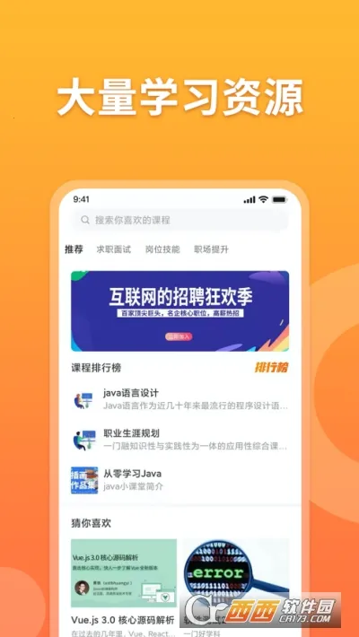 ������Ƹ2026�ٷ�����v1.0.7 �ٷ������ͼ1