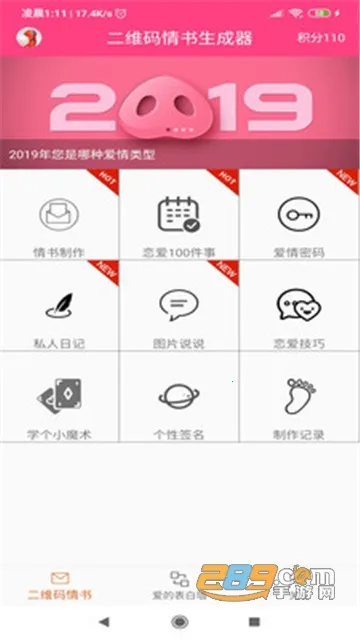 ��ά��������������׿���ֻ���v2.8.4 �ֻ����ͼ1