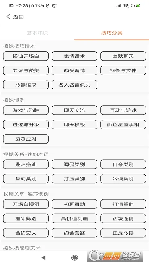 ��ά��������������׿���ֻ���