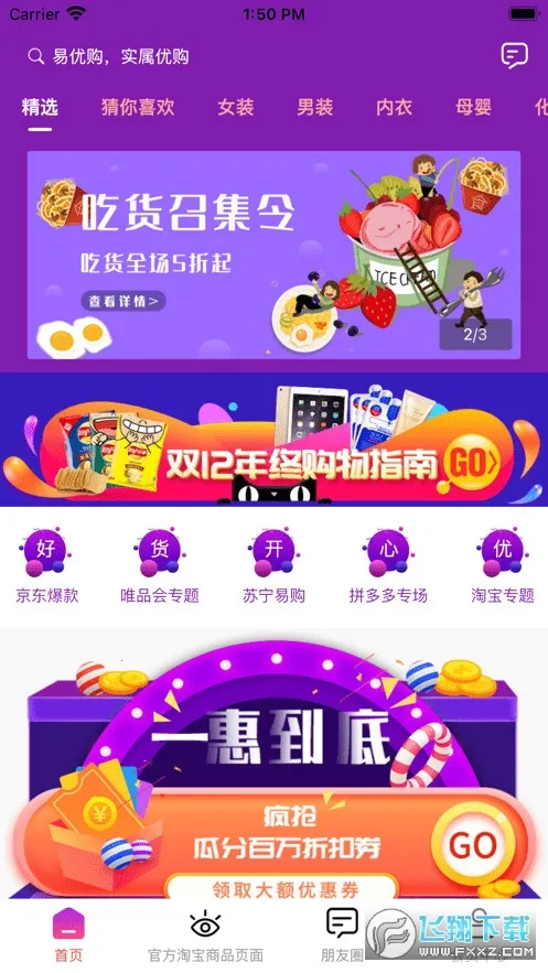 ���Ź�v1.1.19 �ֻ����ͼ1