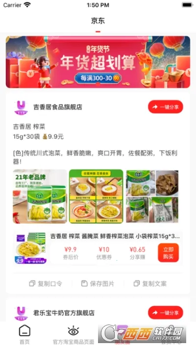 ���Ź�v1.1.19 �ֻ����ͼ0