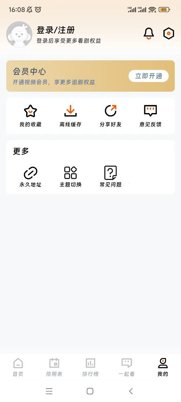 ��ӳ�糡2.1.0������v3.1.6 ��׿���ͼ2