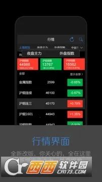 ���ϲƸ�v8.3.8.0 �ֻ����ͼ1