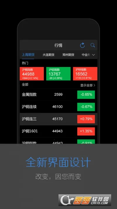 ���ϲƸ�v8.3.8.0 �ֻ����ͼ0