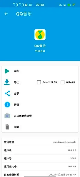 apkkit2026�ٷ�����vBuild 16 ��׿���ͼ2