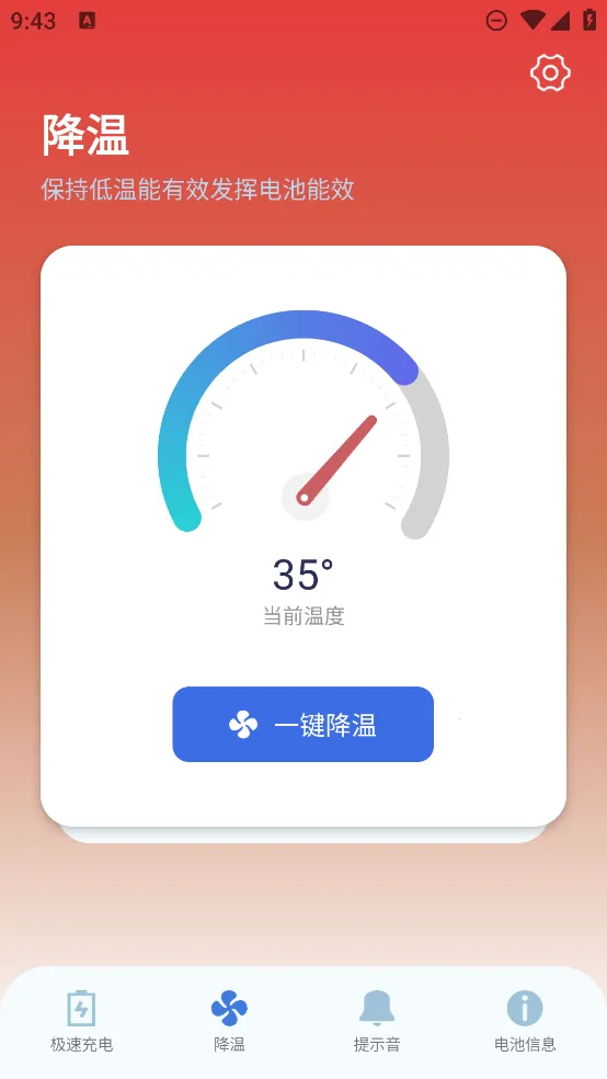 �����ʾ����عܼ�v1.2.2 �ֻ����ͼ1