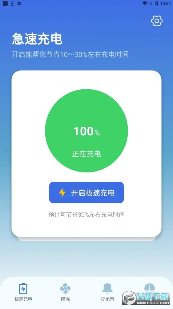 �����ʾ����عܼ�v1.2.2 �ֻ����ͼ0