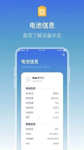 �����ʾ����عܼ�v1.2.2 �ֻ����ͼ3