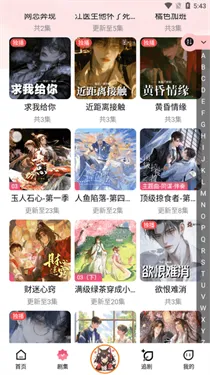 �ֿ�FM�㲥��v3.3.9 �ֻ����ͼ3