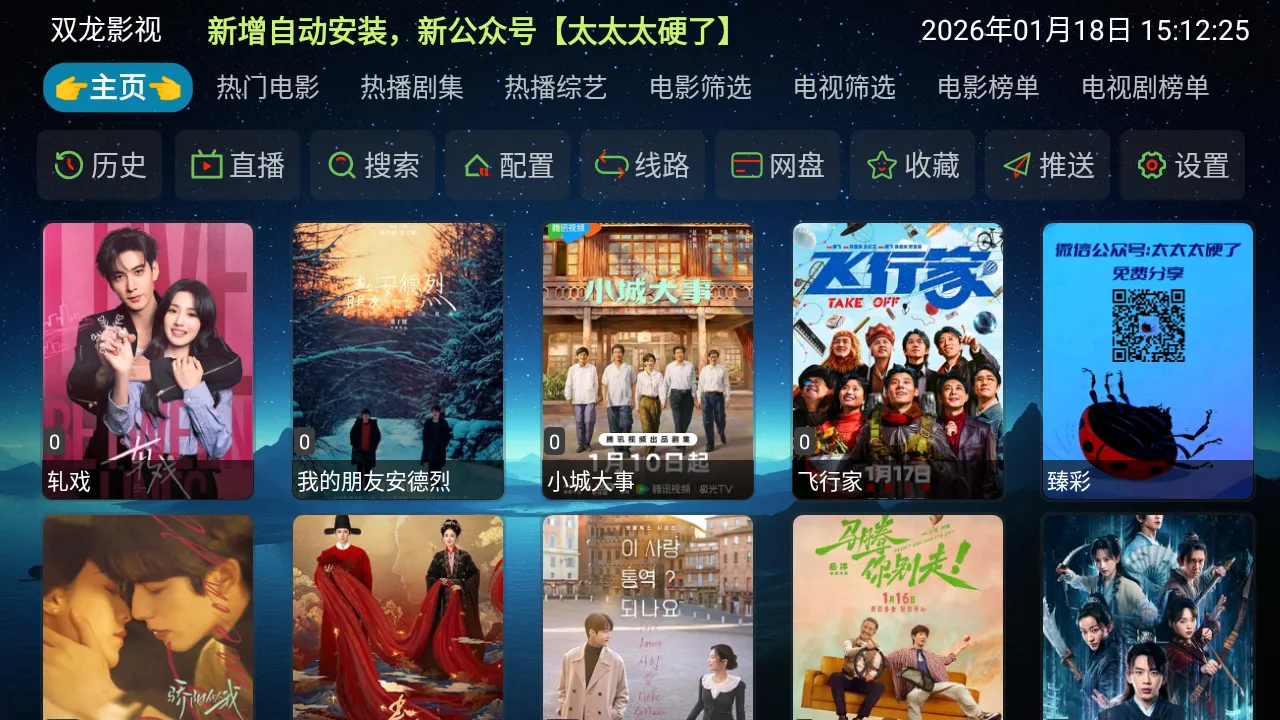 ˫��Ӱ��v6.0.5.1 �ٷ������ͼ2