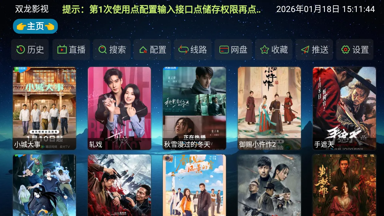 ˫��Ӱ��v6.0.5.1 �ٷ������ͼ1