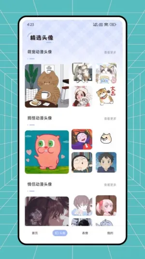 ��ө��̬��ֽ2026�ٷ�����v1.0.6 �ֻ����ͼ2