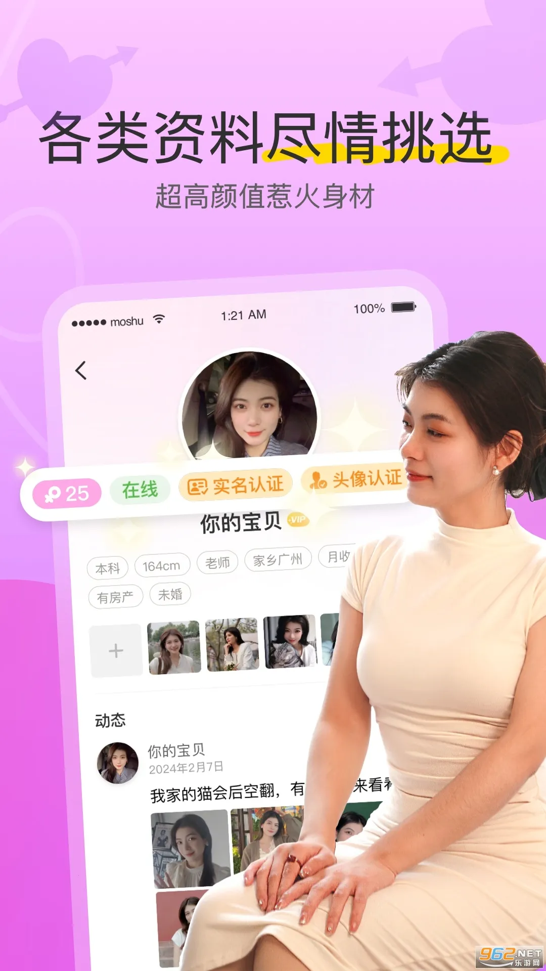 İ��2026���°汾v8.3.941 ��Ѱ��ͼ2