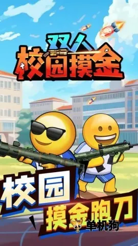 ˫��У԰����׿���ֻ���v1.0.0 ��׿���ͼ1