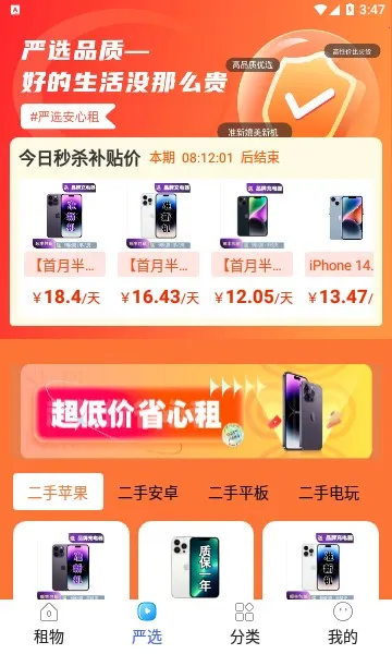 �������ⰲ׿���ֻ���v2.5.7 �ٷ������ͼ0