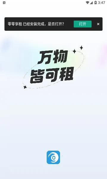 �������ⰲ׿���ֻ���v2.5.7 �ٷ������ͼ1