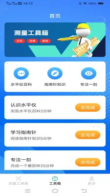 ���ٲ�����v2.9.7.4 ��׿���ͼ1