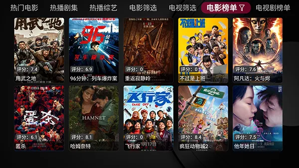 Сƻ��2026�ٷ�����v1.5.5 ��Ѱ��ͼ3