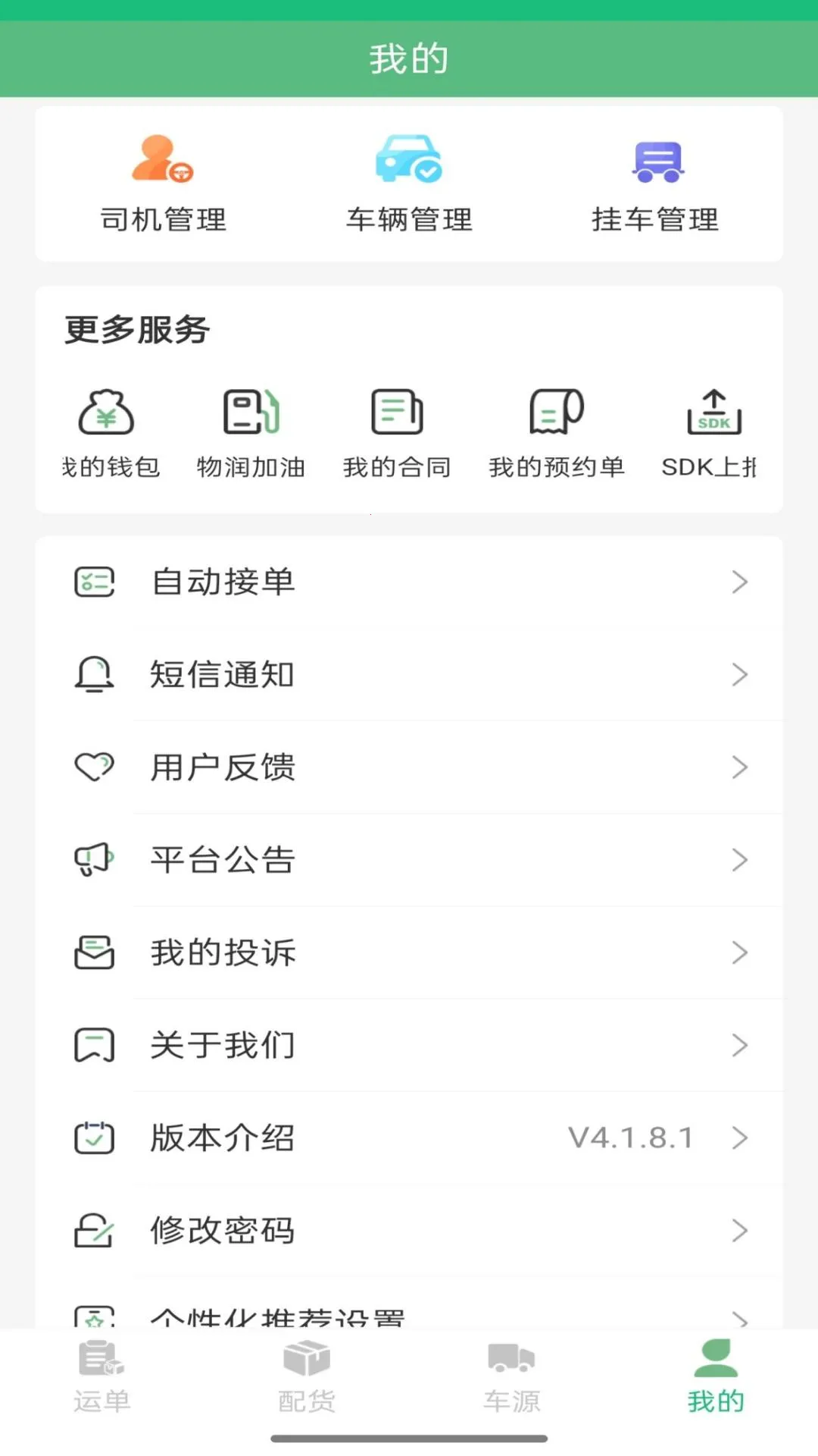 嫴���2026�ٷ����°汾V4.1.9.3 �ٷ������ͼ0